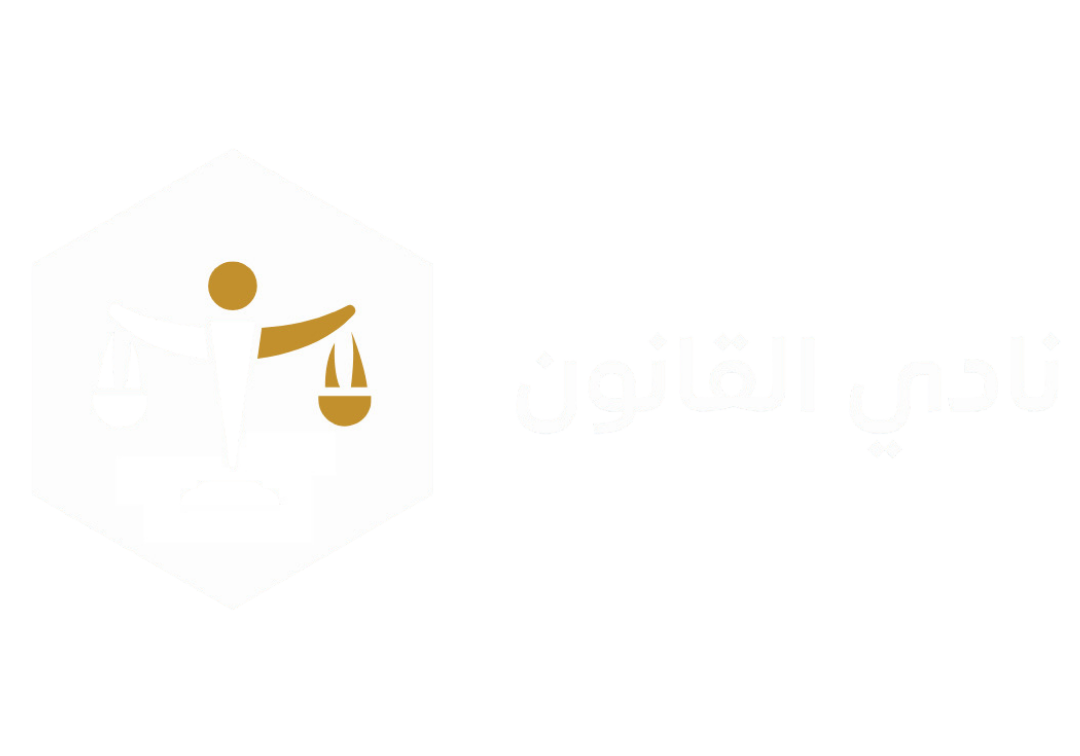 نادي الأعمال