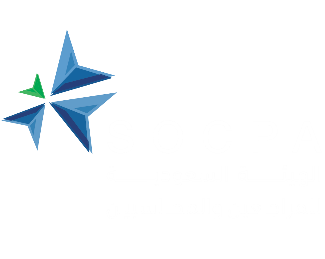 الهيئة السعودية للمراجعين والمحاسبين